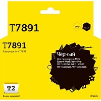 картинка             ic-et7891 картридж t2 для epson workforce pro wf-5110dw/5190dw/5620dwf/5690dwf (4000 стр.) черный, с чипом от магазина Tovar-RF.ru