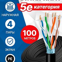 картинка 5bites кабель fs5500-100ape ftp / solid / 5e / ccag / pe / black / outdoor / 100m от магазина Tovar-RF.ru