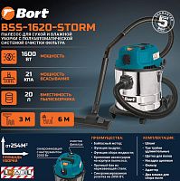 картинка пылесос для сухой и влажной уборки bort bss-1620-storm от магазина Tovar-RF.ru
