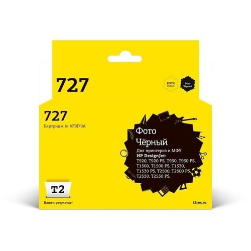 картинка t2 f9j79a картридж № 727 (ic-hf9j79a) для hp designjet t920/t930/t1500/t1530/t2500/t2530, черный фото, с чипом магазин Tovar-RF.ru являющийся официальным дистрибьютором в России картинка t2 f9j79a картридж № 727 (ic-hf9j79a) для hp designjet t920/t930/t1500/t1530/t2500/t2530, черный фото, с чипом от магазина Tovar-RF.ru