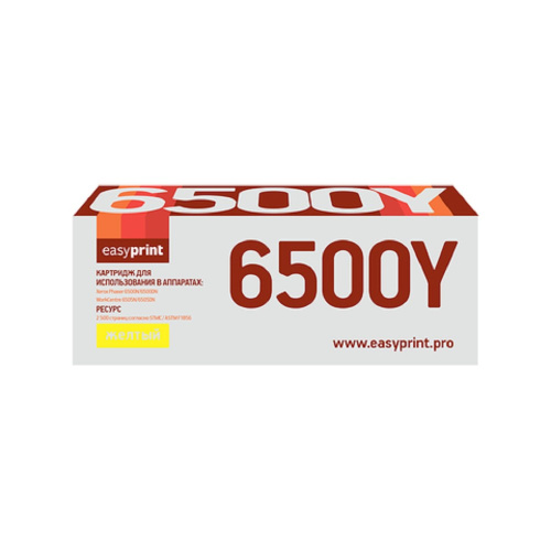 картинка 6500y тонер-картридж easyprint lx-6500y для xerox phaser 6500/workcentre 6505 (2500 стр.) желтый, с чипом 106r01603 магазин Tovar-RF.ru являющийся официальным дистрибьютором в России картинка 6500y тонер-картридж easyprint lx-6500y для xerox phaser 6500/workcentre 6505 (2500 стр.) желтый, с чипом 106r01603 от магазина Tovar-RF.ru