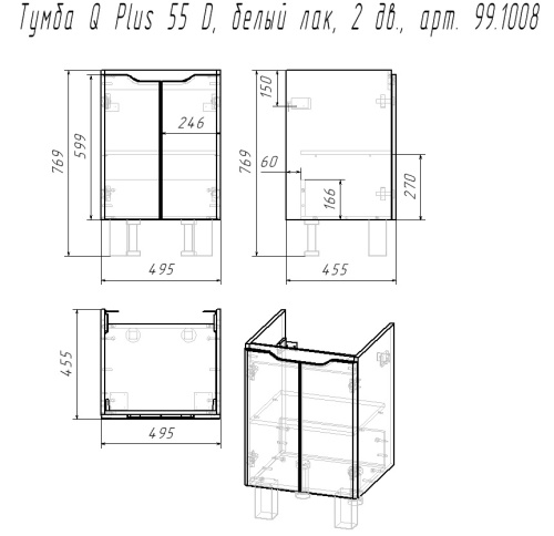картинка Тумба Q PLUS (D), 55 см, подвесная/напольная, 2 дверцы, с опорами, белый глянец магазин Tovar-RF.ru являющийся официальным дистрибьютором в России фото 15 картинка Тумба Q PLUS (D), 55 см, подвесная/напольная, 2 дверцы, с опорами, белый глянец от магазина Tovar-RF.ru фото 15
