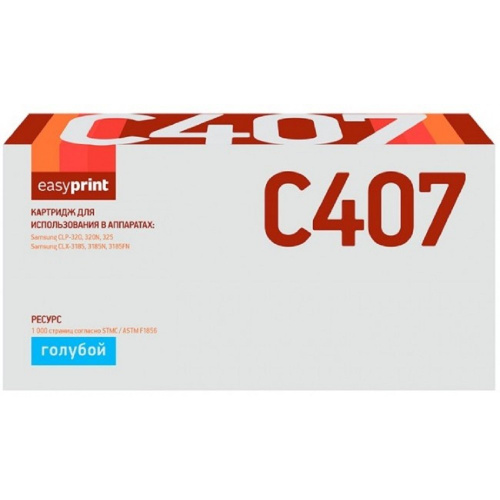 картинка easyprint clt-c407s картридж ls-c407 для samsung clp-320/325/clx-3185 (1000 стр.) голубой, с чипом магазин Tovar-RF.ru являющийся официальным дистрибьютором в России картинка easyprint clt-c407s картридж ls-c407 для samsung clp-320/325/clx-3185 (1000 стр.) голубой, с чипом от магазина Tovar-RF.ru