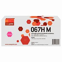 картинка 067h картридж easyprint lc-067h m для canon i-sensys lbp631cw/lbp633cdw/mf651cw/mf655cdw/mf657cdw (2350 стр.) пурпурный, с чипом от магазина Tovar-RF.ru