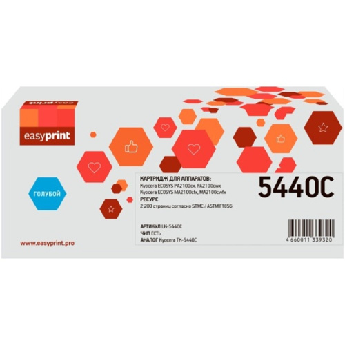 картинка easyprint тонер-картридж lk-5440c для kyocera ecosys pa2100cx / pa2100cwx / ma2100cfx / ma2100cwfx (2200 стр.) голубой, с чипом магазин Tovar-RF.ru являющийся официальным дистрибьютором в России картинка easyprint тонер-картридж lk-5440c для kyocera ecosys pa2100cx / pa2100cwx / ma2100cfx / ma2100cwfx (2200 стр.) голубой, с чипом от магазина Tovar-RF.ru