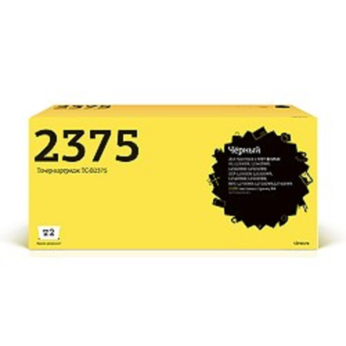 картинка t2 tn-2375 картридж (tc-b2375) для brother hl-l2300dr/l2340dwr/dcp-l2500dr/l2520dwr/mfc-l2700wr (2600 стр.) магазин Tovar-RF.ru являющийся официальным дистрибьютором в России картинка t2 tn-2375 картридж (tc-b2375) для brother hl-l2300dr/l2340dwr/dcp-l2500dr/l2520dwr/mfc-l2700wr (2600 стр.) от магазина Tovar-RF.ru