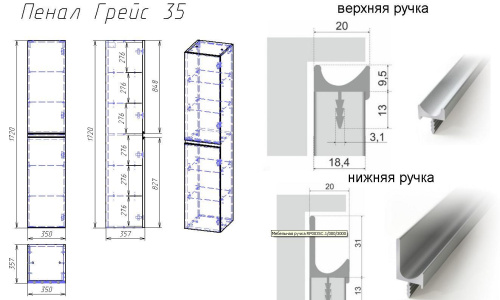 картинка Пенал GRACE, 35 см, подвесной/напольный, правый, 2 дверцы, 4 стеклянные полки, белый глянец магазин Tovar-RF.ru являющийся официальным дистрибьютором в России фото 3 картинка Пенал GRACE, 35 см, подвесной/напольный, правый, 2 дверцы, 4 стеклянные полки, белый глянец от магазина Tovar-RF.ru фото 3