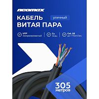 картинка кабель neomax [nm10031] u/utp cat.5е 4 пары (305 м) 0.51 мм (24 awg) медь, внешний, pe, черный;  fluke tested от магазина Tovar-RF.ru