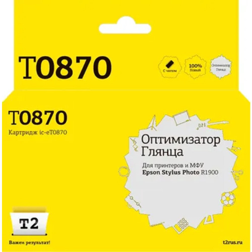 картинка t2 c13t087040 картридж t2 (ic-et0870) для epson stylus photo r1900, оптимизатор глянца, с чипом магазин Tovar-RF.ru являющийся официальным дистрибьютором в России картинка t2 c13t087040 картридж t2 (ic-et0870) для epson stylus photo r1900, оптимизатор глянца, с чипом от магазина Tovar-RF.ru