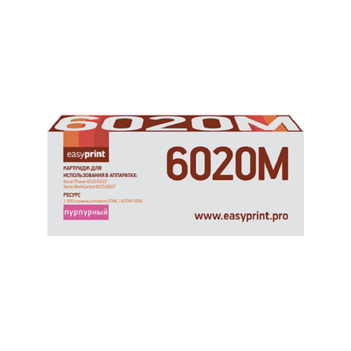 картинка                 6020m тонер-картридж easyprint lx-6020m для xerox phaser 6020/6022/workcentre 6025/6027 (1000 стр.) пурпурный, с чипом 106r02761 от магазина Tovar-RF.ru