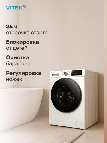 картинка vitek vt-wfe9201 10,5кг магазин Tovar-RF.ru являющийся официальным дистрибьютором в России картинка vitek vt-wfe9201 10,5кг от магазина Tovar-RF.ru