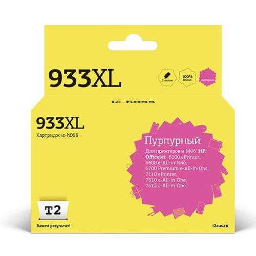 картинка t2 cn055ae/№933xl картридж (ic-h055) для hp officejet 6100/6600/6700/7110/7610, пурпурный магазин Tovar-RF.ru являющийся официальным дистрибьютором в России картинка t2 cn055ae/№933xl картридж (ic-h055) для hp officejet 6100/6600/6700/7110/7610, пурпурный от магазина Tovar-RF.ru
