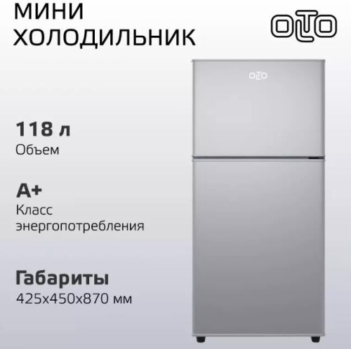 картинка холодильник olto rf-120t 118л серебро магазин Tovar-RF.ru являющийся официальным дистрибьютором в России картинка холодильник olto rf-120t 118л серебро от магазина Tovar-RF.ru