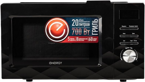 картинка микроволновая печь с грилем energy emw-20707eg 20л магазин Tovar-RF.ru являющийся официальным дистрибьютором в России картинка микроволновая печь с грилем energy emw-20707eg 20л от магазина Tovar-RF.ru