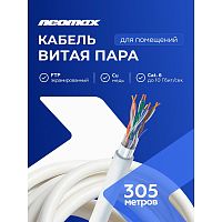 картинка кабель neomax [nm20601] f/utp cat.6 4 пары (305 м) 0.57 мм (23 awg) медь, pvc;  fluke tested от магазина Tovar-RF.ru