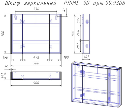 картинка Шкаф зеркальный PRIME, 90 см, 3 дверцы, 6 стеклянных полок, белый магазин Tovar-RF.ru являющийся официальным дистрибьютором в России фото 13 картинка Шкаф зеркальный PRIME, 90 см, 3 дверцы, 6 стеклянных полок, белый от магазина Tovar-RF.ru фото 13