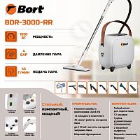 картинка пароочиститель bort bdr-3000-rr от магазина Tovar-RF.ru
