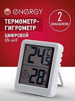 картинка energy en-649 (110829) от магазина Tovar-RF.ru