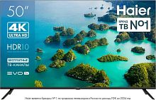 картинка телевизор haier 50 s2 led smart tv android tv 4k uhd от магазина Tovar-RF.ru